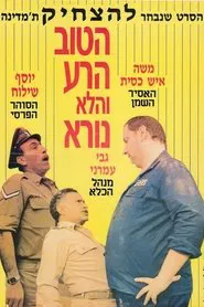 The Good, the Bad, and the Not So Bad movie poster