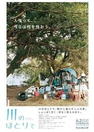Poster da série Kawa no Hotori de