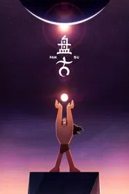 Pangu movie poster
