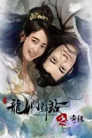 Poster do filme Dragon Gate Posthouse 9: Unexpected Romance