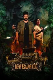 Poster do filme Maayon