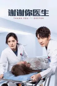 Thank You Doctor tv show poster