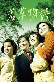 Poster do filme Four Young Sisters