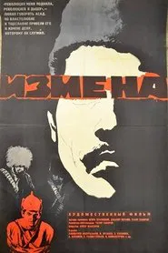 Poster do filme Change