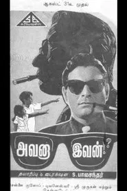 Is that him? movie poster
