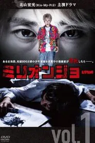 Poster da série Million Joe