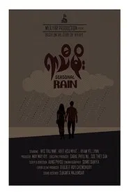 Seasonal Rain movie poster