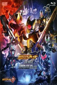 劇場版 仮面ライダー剣 MISSING ACE ディレクターズカット版 movie poster