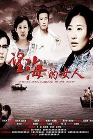 Woman Look Forward to The Ocean tv show poster