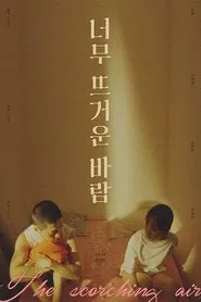 The Scorching Air movie poster