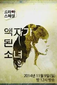 The Girl Who Became A Photo movie poster