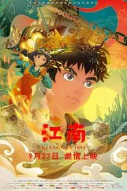 Kiangnan 1894 movie poster
