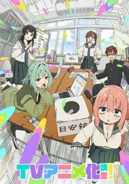 There is also a hole in the student organization! tv show poster