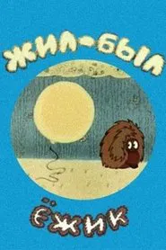 There Was a Hedgehog movie poster