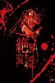 Onmyo-Za Zekkai Enbu (Hidden World Live) movie poster