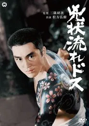 The Angry Sword movie poster