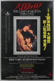 The Land of Paradise movie poster
