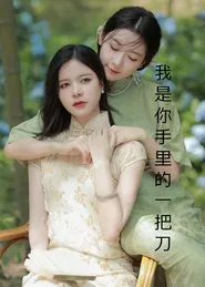 I'm Her Weapon movie poster