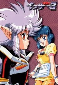 Iczer Reborn tv show poster