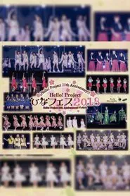 Poster do filme Hello! Project 2018 Hina Fes ~Morning Musume. 20th Anniversary!! Premium~