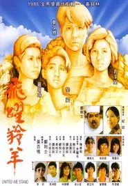 Poster do filme United We Stand