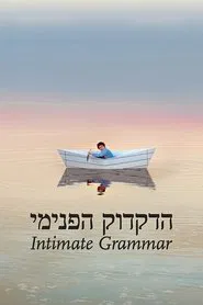 Intimate Grammar movie poster