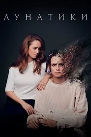 Sleepwalkers movie poster