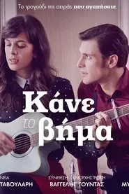 Poster do filme Make the Move