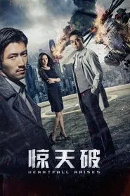 Poster do filme Heartfall Arises