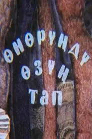 Find Your Calling movie poster