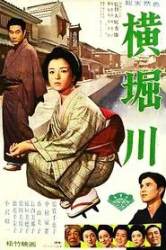 The River Yokobori movie poster