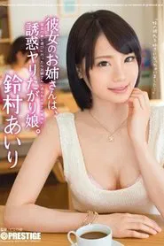 Her Older Sister Is Just Asking To Get Fucked - My Girlfriend's Older Sister Is A Tempting Slut... Airi Suzumura movie poster