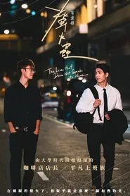 Poster da série The Love that Dare Not Speak Its Name