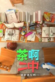 Oh My School! tv show poster
