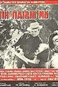 Για την αγάπη του παιδιού μου movie poster