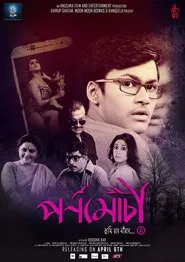 Pornomochi movie poster