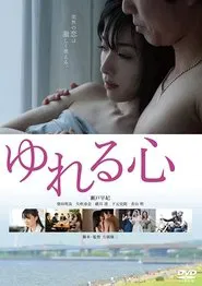 Mood Swings movie poster