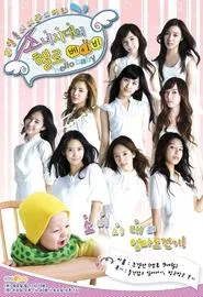 Girls' Generation's Hello Baby tv show poster