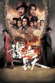 No Reserve tv show poster