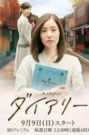 Poster da série Diary