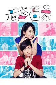 Poster da série Dad Home