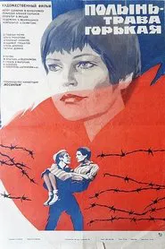 Полынь - трава горькая movie poster