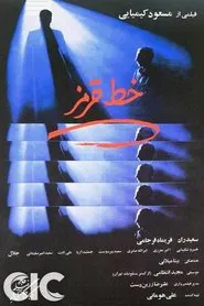 Poster do filme The Red Line