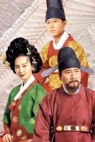 King and Queen tv show poster