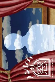 The Window of non-REM tv show poster