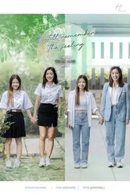 I Still Remember the Feeling tv show poster
