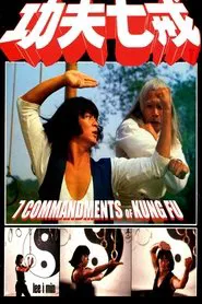 The Seven Commandments of Kung Fu movie poster