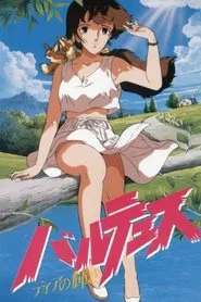 Balthus: Tia's Radiance movie poster