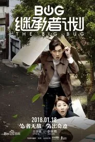 The Big Bug tv show poster