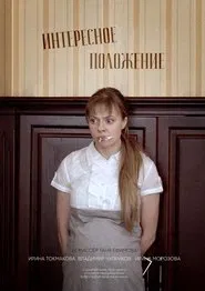 Delicate Condition movie poster